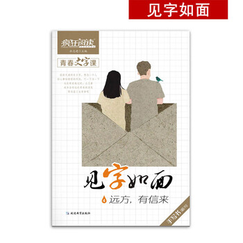 書字帖