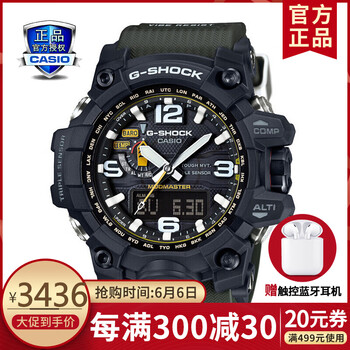 gshock軍表