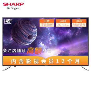 夏普（SHARP）HDR智能語音