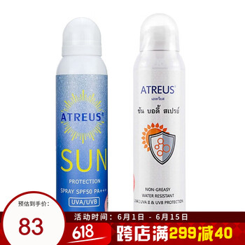 Atreus防曬