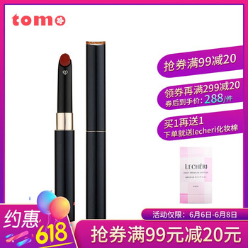 盈色唇膏