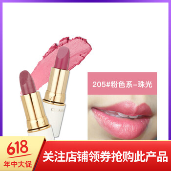 進(jìn)口倩麗唇膏