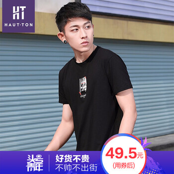 皓頓（HAUT TON） 短袖 男士T恤 黑 