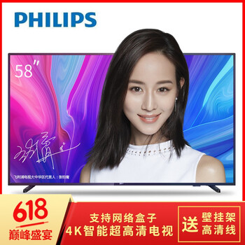 飛利浦（PHILIPS）  58-60英寸 