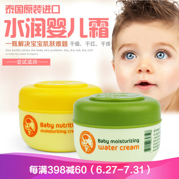 Mistine乳液/面霜滋潤(rùn)，保濕