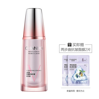 保濕提升精華液