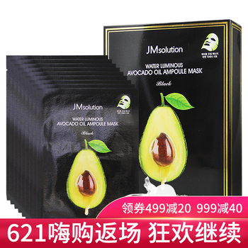 JM面膜美白，控油平衡，細(xì)致毛孔，補(bǔ)水保濕，提拉緊致