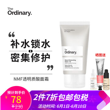 因子修復(fù)液