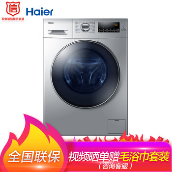 海爾（Haier） 滾筒洗衣干衣機 全自動 洗衣機 XQG100-14HBX20SJD