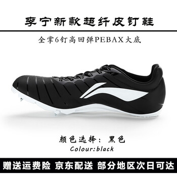 李寧（LI-NING）跑步鞋LJJN018-1 黑色 