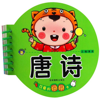 唐詩(shī)卡