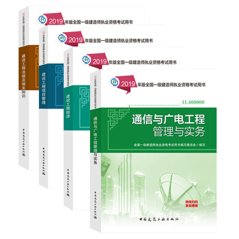 2019一建