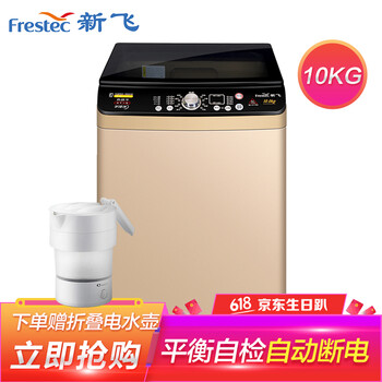 新飛（Frestec） 波輪式 全自動(dòng) 洗衣機 XQB100-1806HD