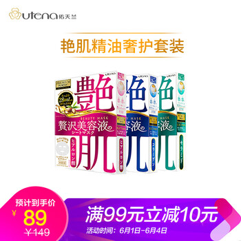 多效面膜貼