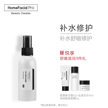 HomeFacialPro喷雾 80