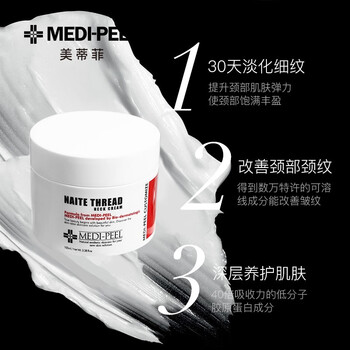 Medi-Peel乳液/面霜舒緩鎮(zhèn)靜，抗衰，抗皺，保濕，抗氧化