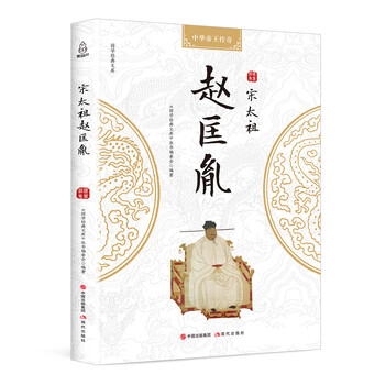 國學(xué)文庫中華