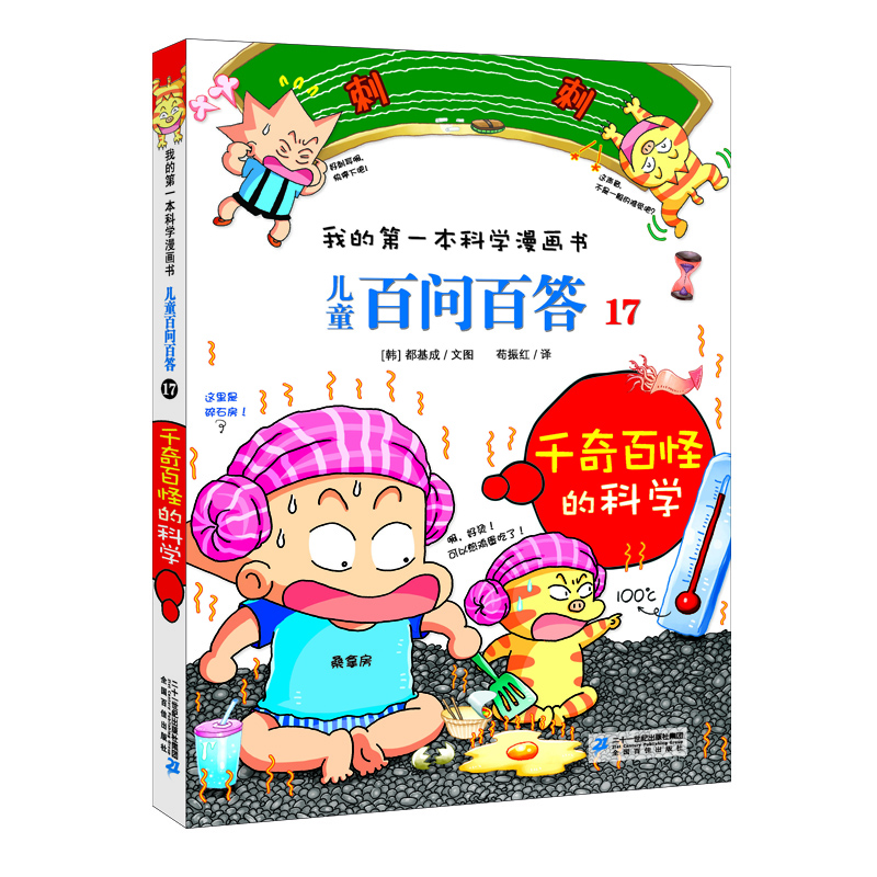書兒童