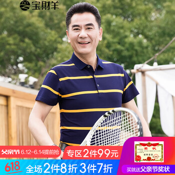 寶財羊 短袖 男士T恤 黃條 