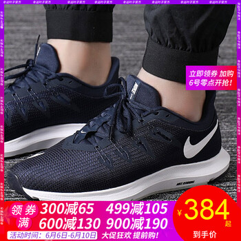 nike防滑鞋