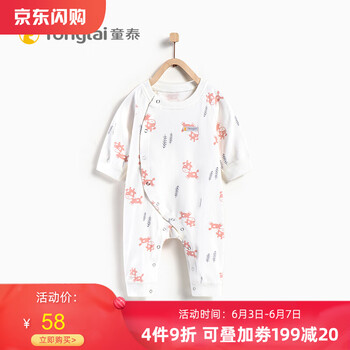 寶寶連體衣小鹿