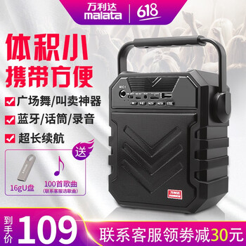 戶外音箱手提