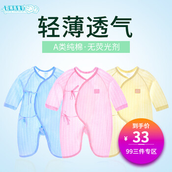 冠琪亮寶貝（GUANQILIANGBAOBEI）童裝連體衣/爬服