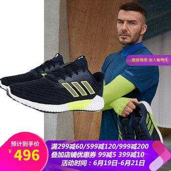 阿迪達(dá)斯（Adidas）跑步鞋B75872/清風(fēng)系列 