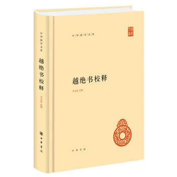 中華國學(xué)文庫