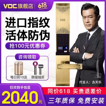 VOC