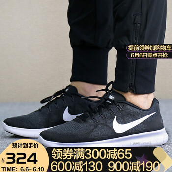 nike赤足free