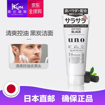 資生堂（Shiseido）潔面乳 160ml