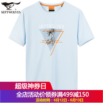 七匹狼（SEPTWOLVES） 短袖 男士T恤 淺天藍 
