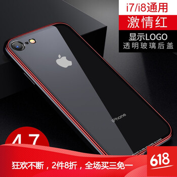 蘋(píng)果七外觀