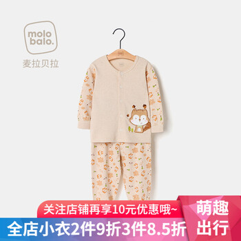 淄博兒童秋衣褲