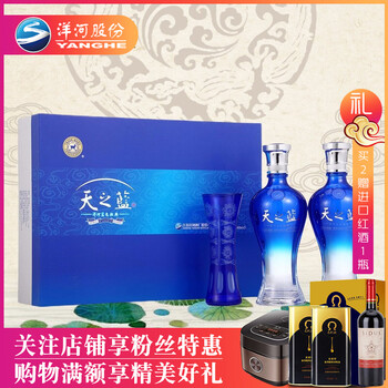 洋河天之藍(lán)禮盒