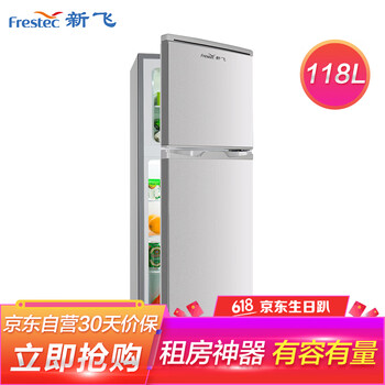 京東自營(yíng)迷你冰箱