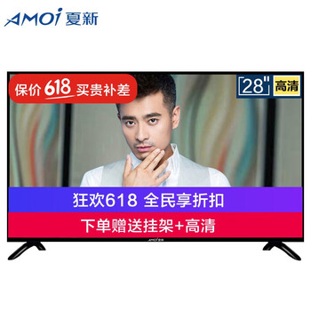 夏新32寸液晶
