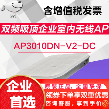 華為胖ap
