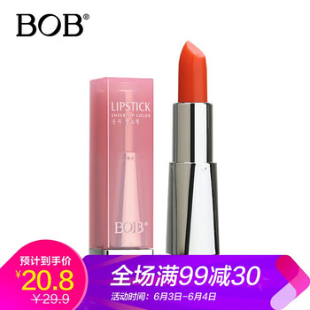 bob口紅