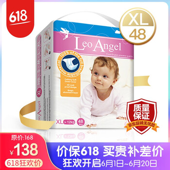 獅子座天使（Leo Angel）嬰兒尿褲日常紙尿褲11-49片