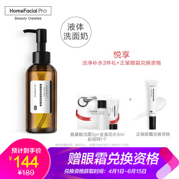 肌膚干燥，補(bǔ)水洗面奶呵護(hù)你健康