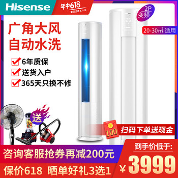 海信（Hisense） 2匹 立柜式 空調 KFR-50LW/A8X730N-A3(1P63)