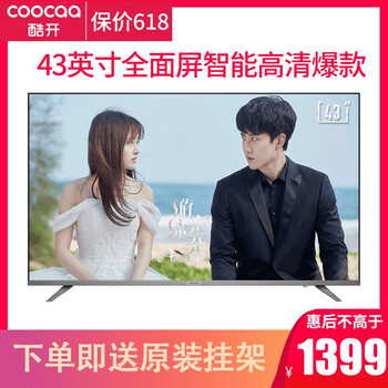 酷開(kāi)（coocaa） 43K6S 43英寸 LED電視，全面屏電視，大屏電視，人工智能電視