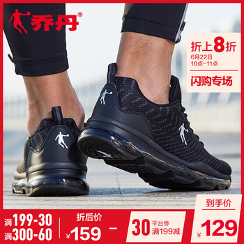 喬丹跑步鞋黑色/巖石灰-232（全掌氣墊） 