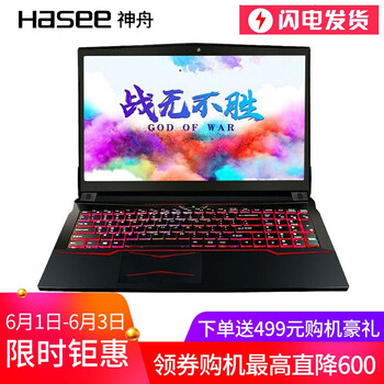 神舟e20