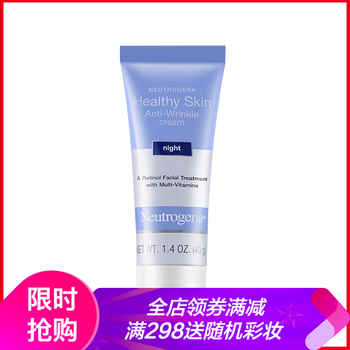 Neutrogena乳液/面霜保濕，補水