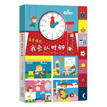 時(shí)鐘書(shū)