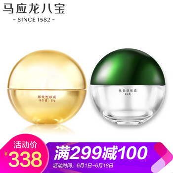 馬應龍黑眼圈眼霜