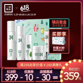三草兩木化